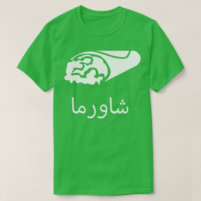 Camiseta shawarma en árabe (Diseño del anverso)