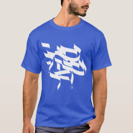 Camiseta Shema Israel - ש מ ע י ש ר א