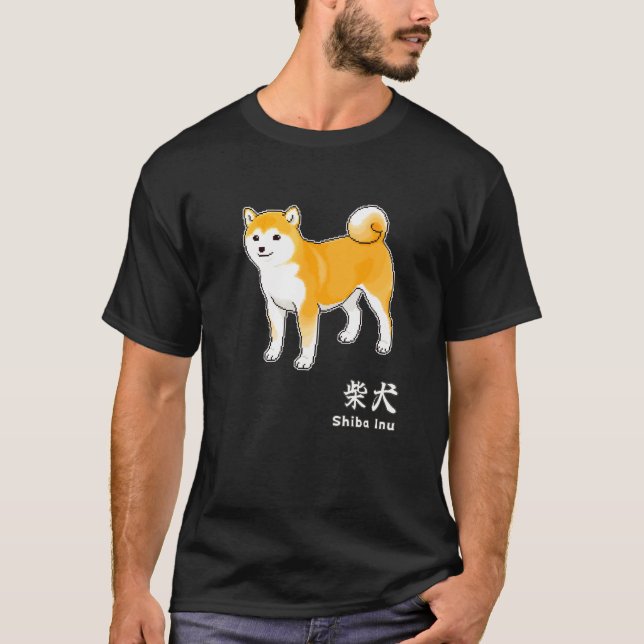 Camiseta Shiba Inu Dog & Japanese Kanji Characters for Shib (Anverso)