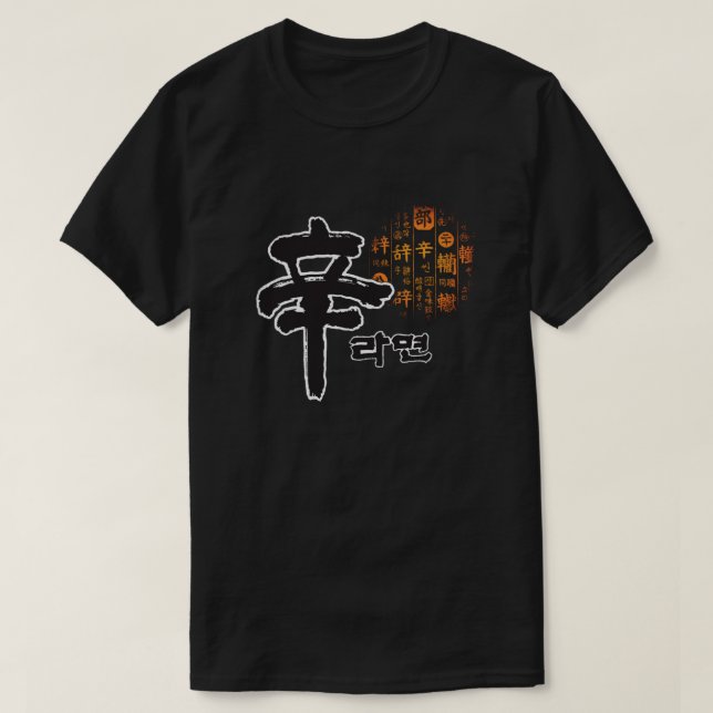 Camiseta Shin Ramen .png (Diseño del anverso)