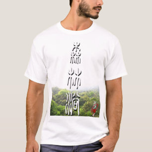 Camiseta shinrin yoku - Taiwán