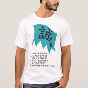 CAMISETA SHINSENGUMI(誠)
