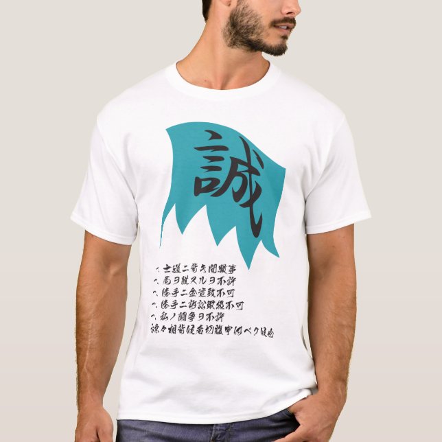 CAMISETA SHINSENGUMI(誠) (Anverso)