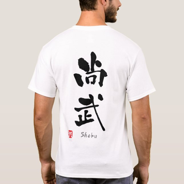Camiseta 'Shobu' KANJI (términos de Budo) (Reverso)