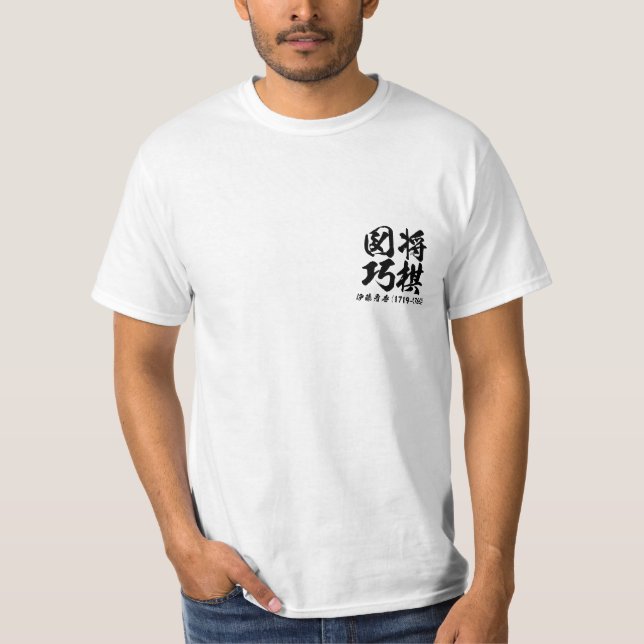 Camiseta shogi 詰将棋の名作問題将棋図巧 "煙詰" del tsume del "kemurizume" (Anverso)