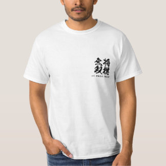 Camiseta shogi 詰将棋の名作問題将棋無双 "大迷路" del tsume del "shinkyoku"
