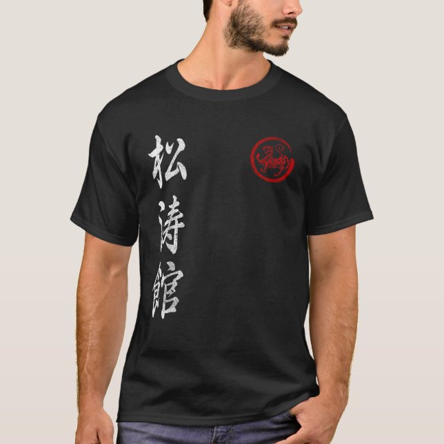 Camiseta Shotokan Karate Do Martial Arts Japón Dojo Gym Vin (Anverso)