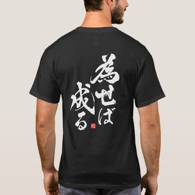 Camiseta Si Lo Haces, Será [Japonés] (Reverso)