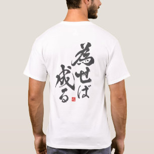 Camiseta Si Lo Haces, Será [Japonés]