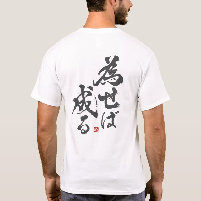 Camiseta Si Lo Haces, Será [Japonés] (Reverso)