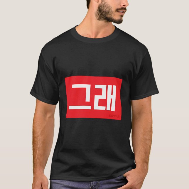 Camiseta Sí Palabra hangul coreana (Anverso)