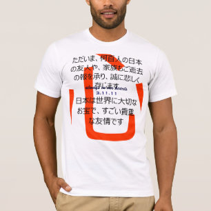 Camiseta Siempre en nuestros corazones
