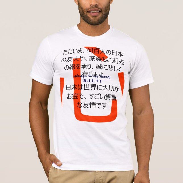 Camiseta Siempre en nuestros corazones (Anverso)