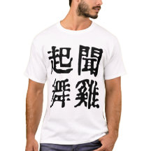Significativa ambición de idiomías chinas-acerca d