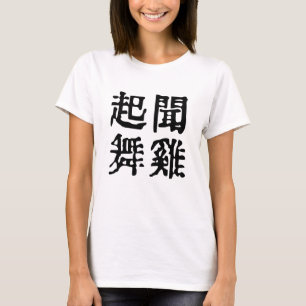 Camiseta Significativa ambición de idiomías chinas-acerca d