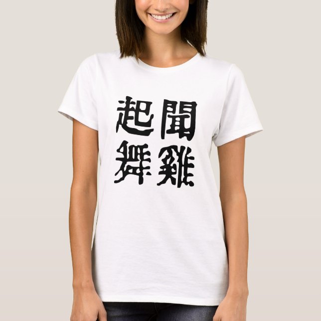 Camiseta Significativa ambición de idiomías chinas-acerca d (Anverso)