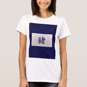 Camiseta Signo del zodíaco chino Cerdo azul
