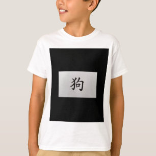 Camiseta Signo del zodíaco chino Perro negro