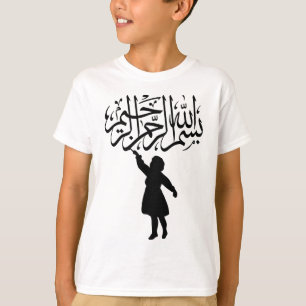 Camiseta Silueta Bismillah islámico del pequeño niño