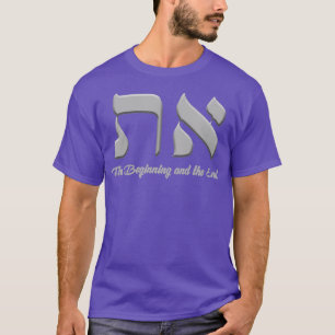 Camiseta Símbolo Aleph Tav Raíces hebreas mesiánicas Tor