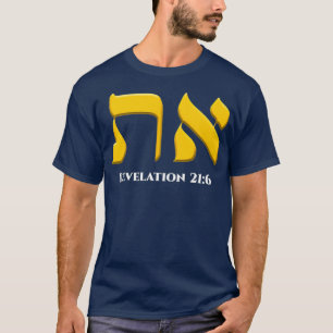 Camiseta Símbolo Aleph Tav Raíces hebreas mesiánicas Tor