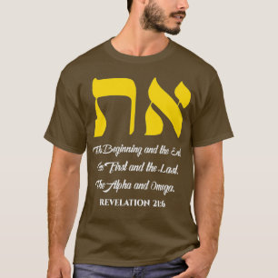 Camiseta Símbolo Aleph Tav Raíces hebreas mesiánicas Tor