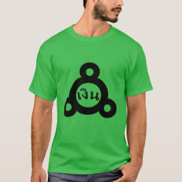 Camiseta Símbolo alquímico plata y palabra tailandesa เ งิ