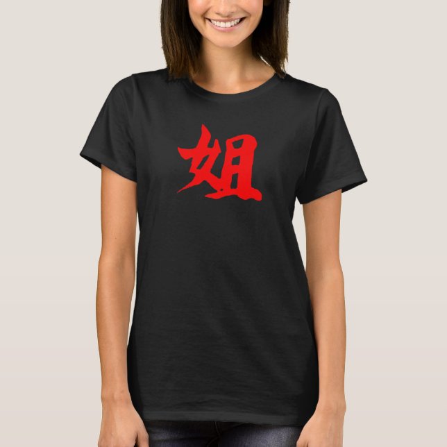 Camiseta Símbolo chino de hermandad escritora caligrafo roj (Anverso)