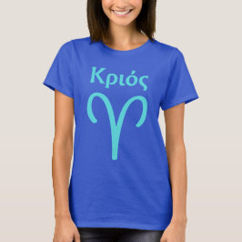 Camiseta Símbolo de Aries escrito en griego