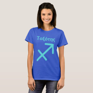 Camiseta Símbolo de Aries escrito en griego