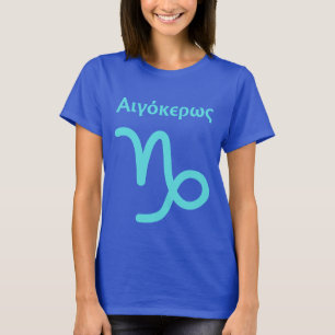 Camiseta Símbolo de capricornio escrito en griego