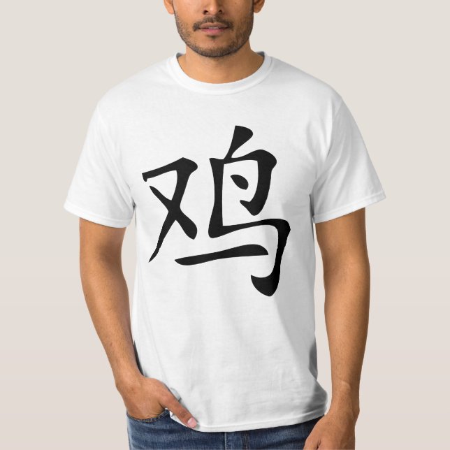 Camiseta símbolo de gallo chino (Anverso)