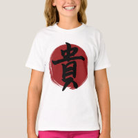Símbolo de honor kanji caligrafía japonesa