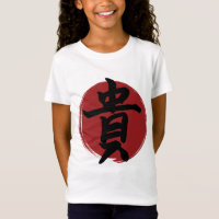 Símbolo de honor kanji caligrafía japonesa