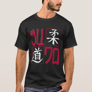 Camiseta Símbolo de judo artes marciales mixtas de Japón
