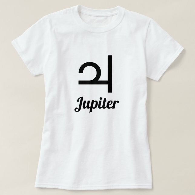 Camiseta Símbolo de Júpiter (Diseño del anverso)