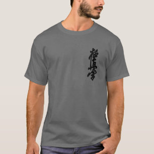 Camiseta Símbolo de Kyokushushin Karate Kanji Japón arte 