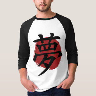 Camiseta Símbolo Dream Kanji para caligrafía japonesa