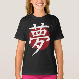 Camiseta Símbolo Dream Kanji para caligrafía japonesa