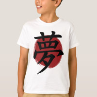 Símbolo Dream Kanji para caligrafía japonesa