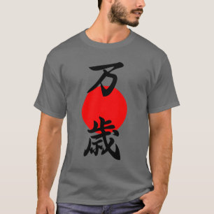 Camiseta Símbolo japonés Banzai Kanji Buena Suerte Larga Vi