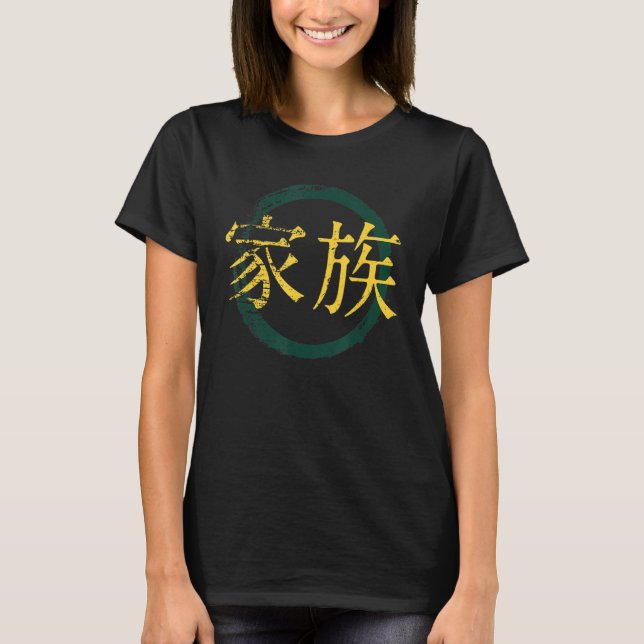 Camiseta Símbolo japonés de la familia kanji japonés (Anverso)