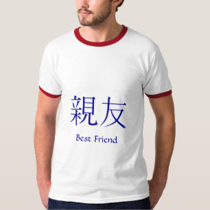 CAMISETA SÍMBOLO JAPONÉS DEL MEJOR AMIGO DEL KANJI