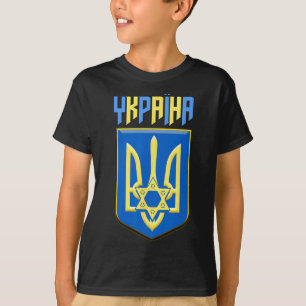 Camiseta Símbolo judío ucraniano de Ucrania Magen David Try
