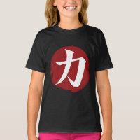 Símbolo kanji de fuerza caligrafía japonesa