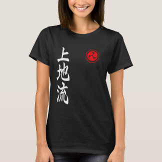 Camiseta Símbolo Kanji de Karate Clásico Uechi Ryu Japón Ar