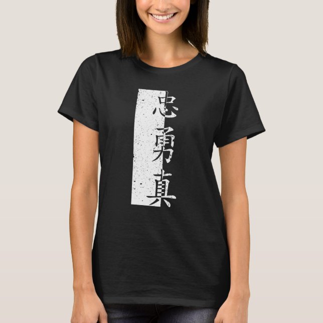 Camiseta Símbolo leal y verdadero chino Yinyang Jian (Anverso)
