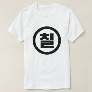 Camiseta Sino Coreano Número 7 Siete 칠 【Chil Café Hangul