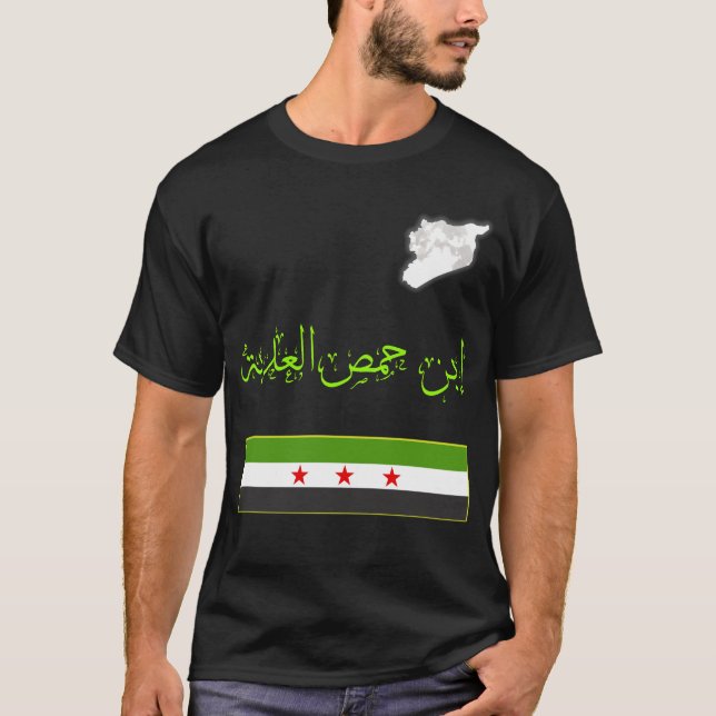 Camiseta Siria, Siria, bandera siria libre. (Anverso)