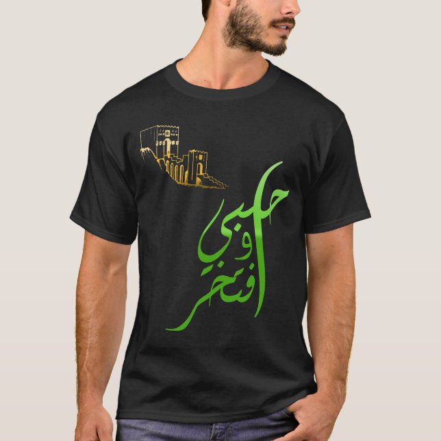 Camiseta Siria, Siria, bandera siria libre. (Anverso)